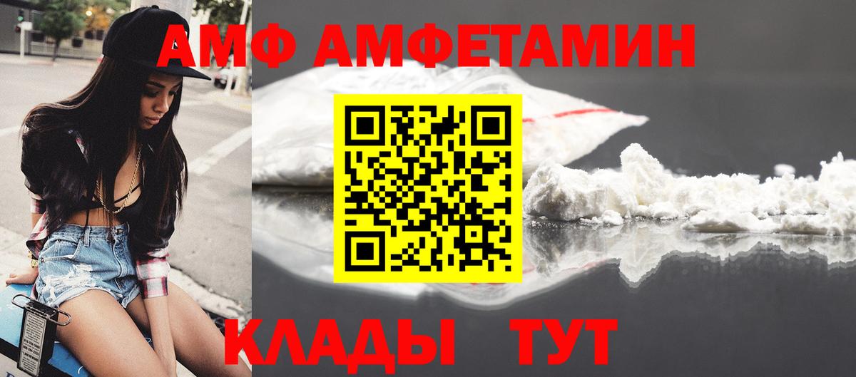 Amphetamine 97% Саянск