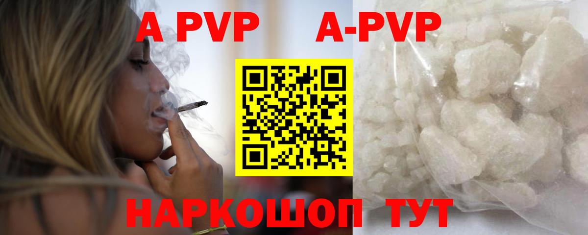Саянск  Alfa_PVP Crystall  A PVP  Вход с VPN 