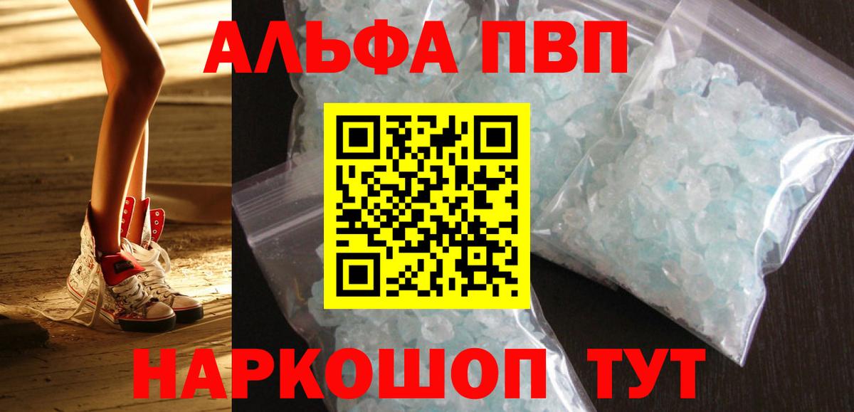 Alpha PVP Crystall Саянск