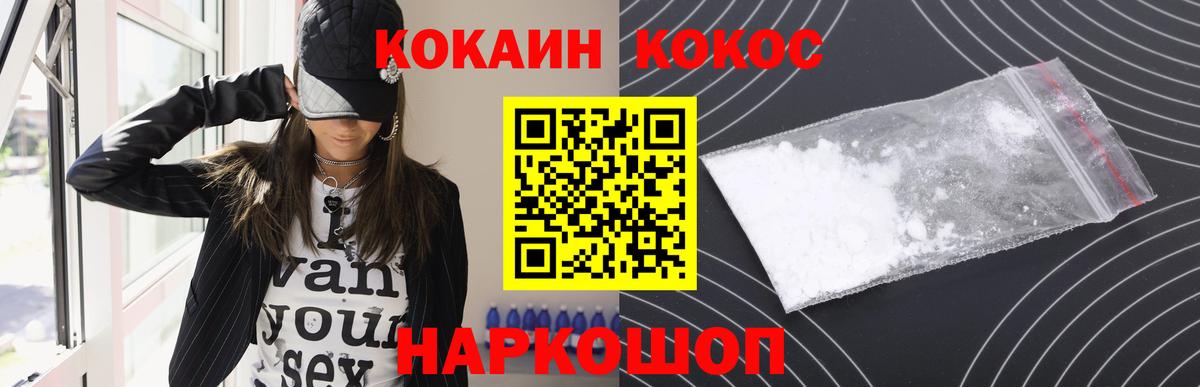 Саянск  Cocaine Перу  Кокаин  Вход с VPN 