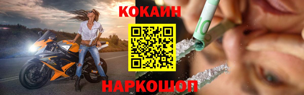 КОКАИН 97% Саянск