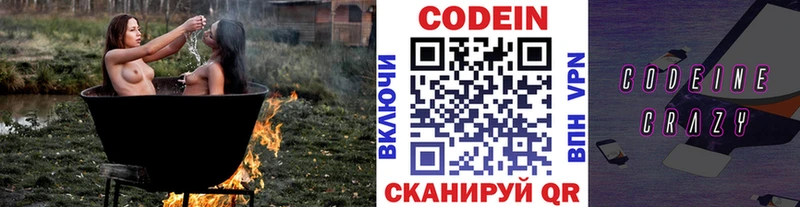 купить закладку  Саянск  Codein напиток Lean (лин) 