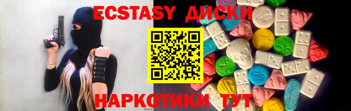 ЭКСТАЗИ 280мг  ЭКСТАЗИ Punisher  Саянск  Вход с VPN 
