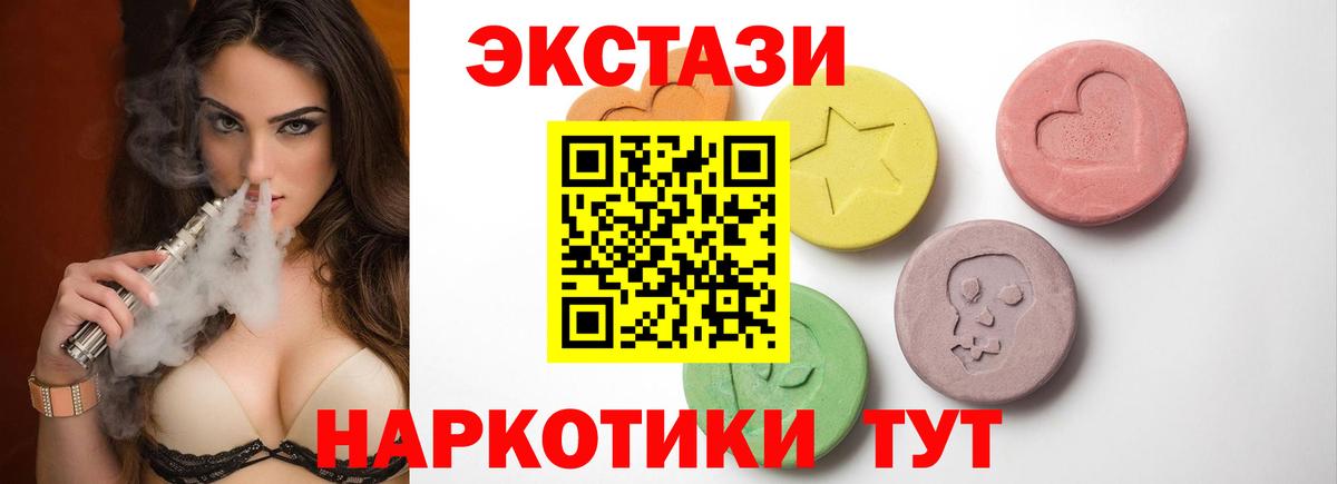 Экстази TESLA Саянск