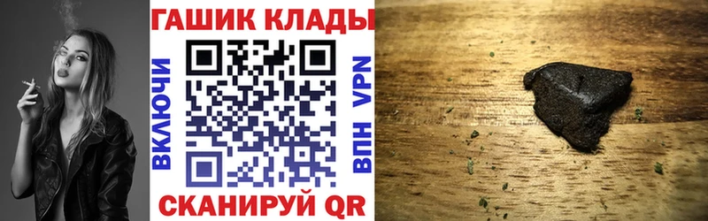 ГАШ гашик Саянск