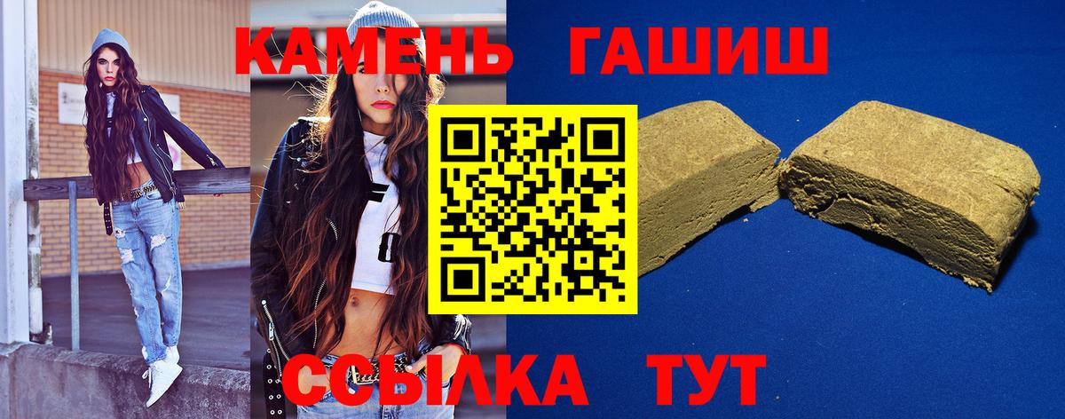 Гашиш Изолятор  ГАШ  Саянск  Вход с VPN  ГАШ хэш 