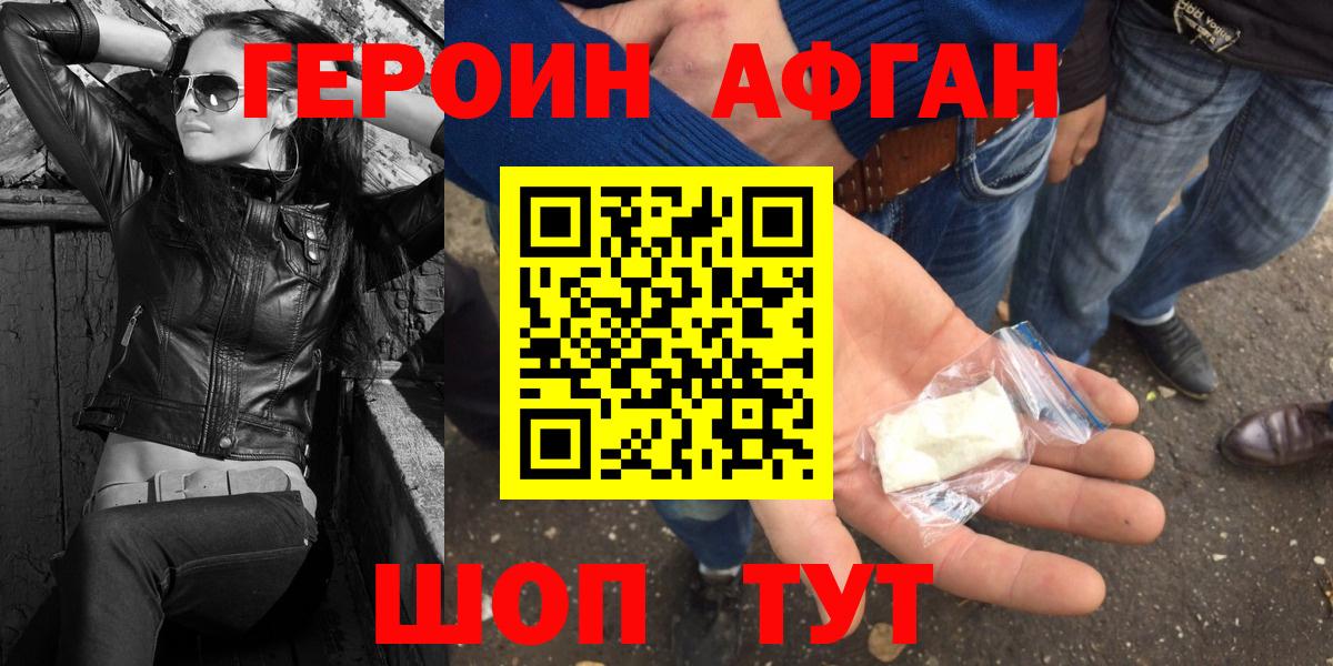 Героин герыч Саянск