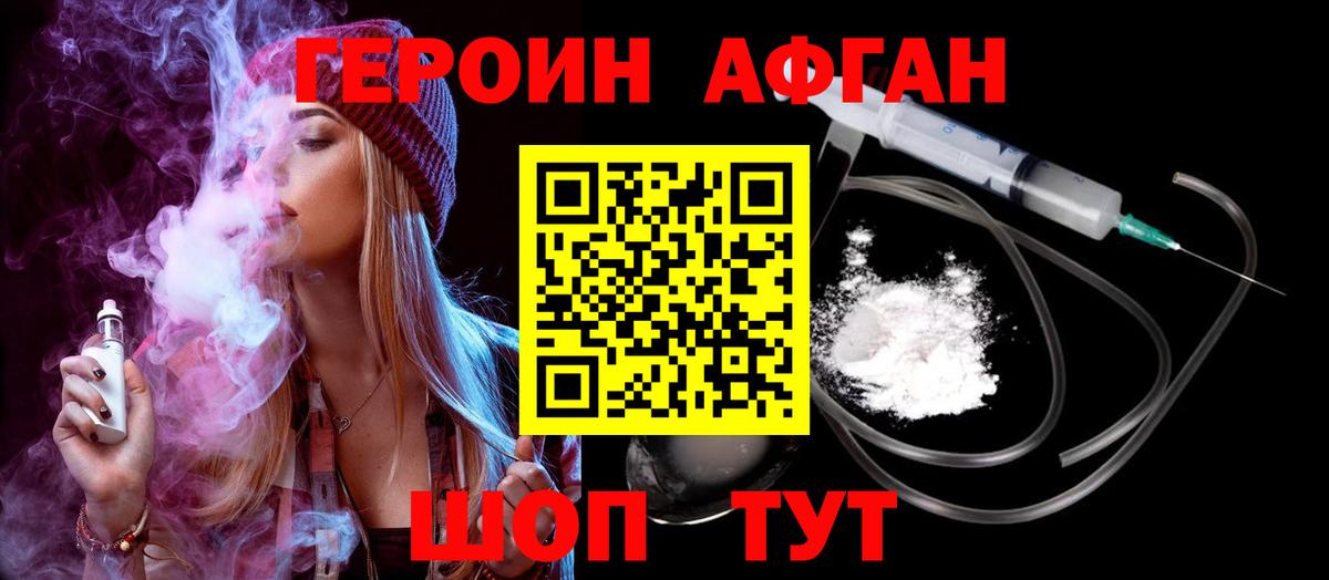 Героин белый  Вход с VPN  Саянск 