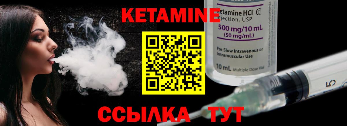 КЕТАМИН ketamine  КЕТАМИН ketamine  Вход с VPN  Саянск 