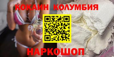 кокаин перу Заволжье