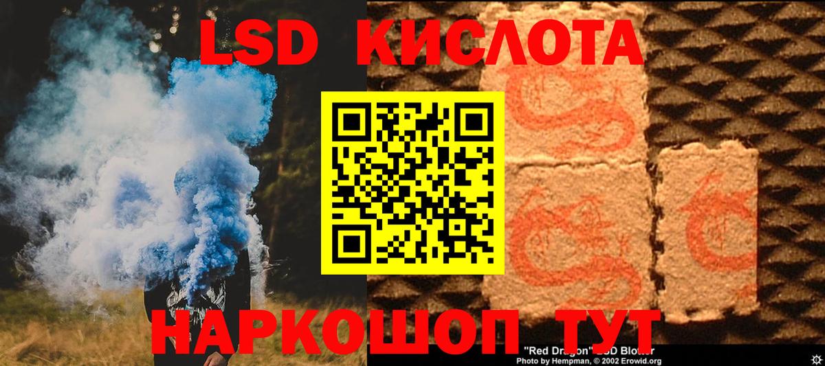 LSD-25 экстази ecstasy Саянск
