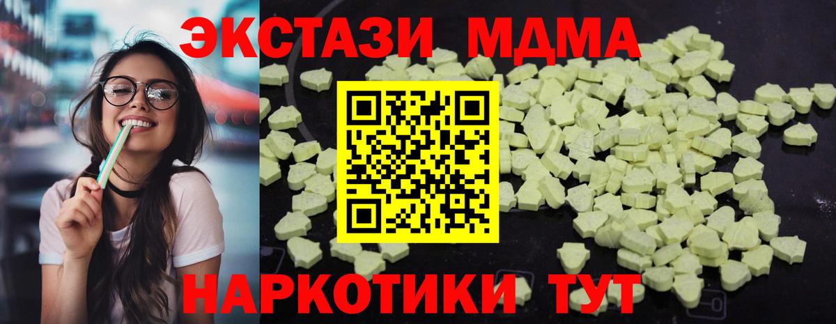 MDMA кристаллы Саянск