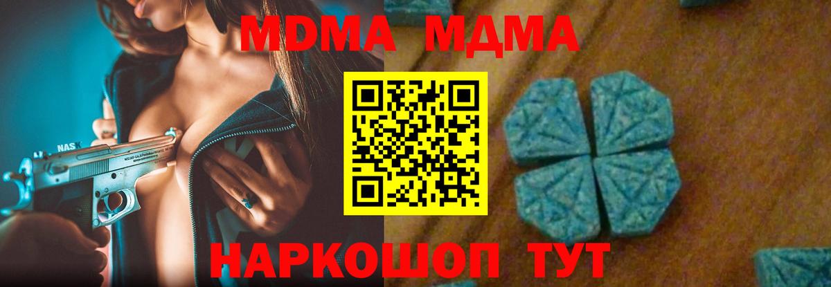 Саянск  MDMA кристаллы  MDMA Molly  Вход с VPN 