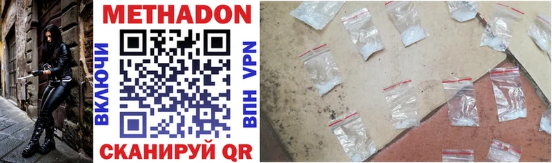 где купить наркоту  Саянск  Метадон methadone 