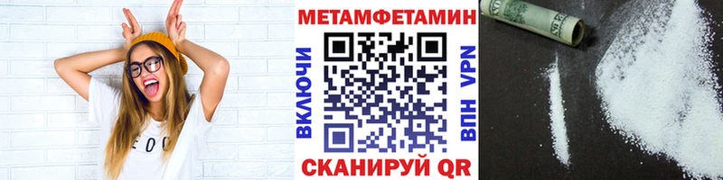 Метамфетамин Methamphetamine  Саянск 