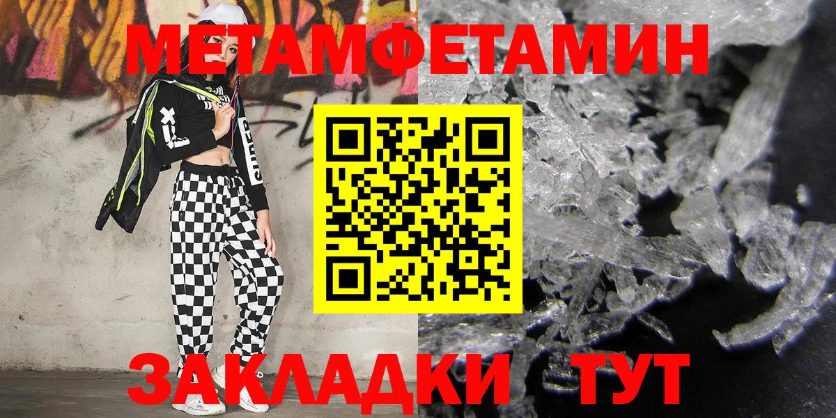 МЕТАМФЕТАМИН винт Саянск