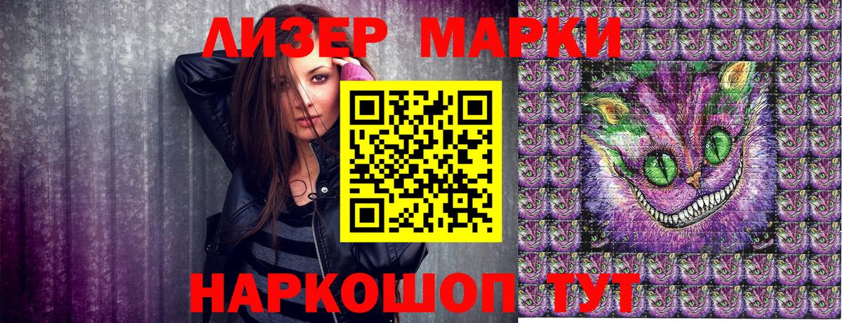 Марки N-bome 1500мкг  Вход с VPN  Саянск 