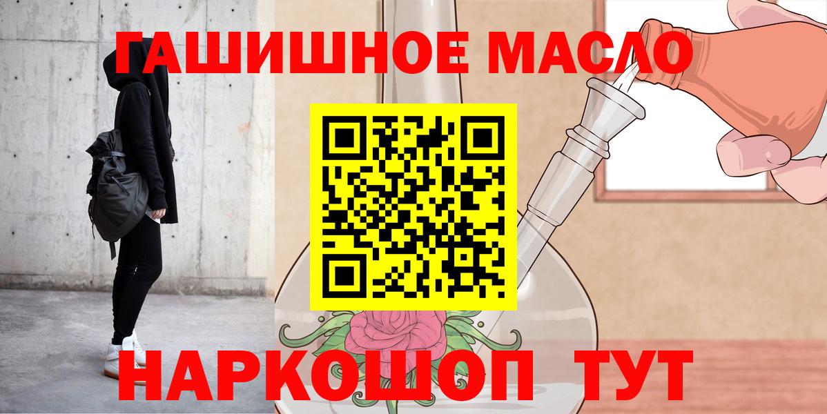 Дистиллят ТГК жижа  Вход с VPN  ТГК Wax  даркнет сайт  Саянск 